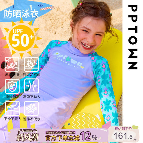 女童泳衣2026新款分体长袖防晒
