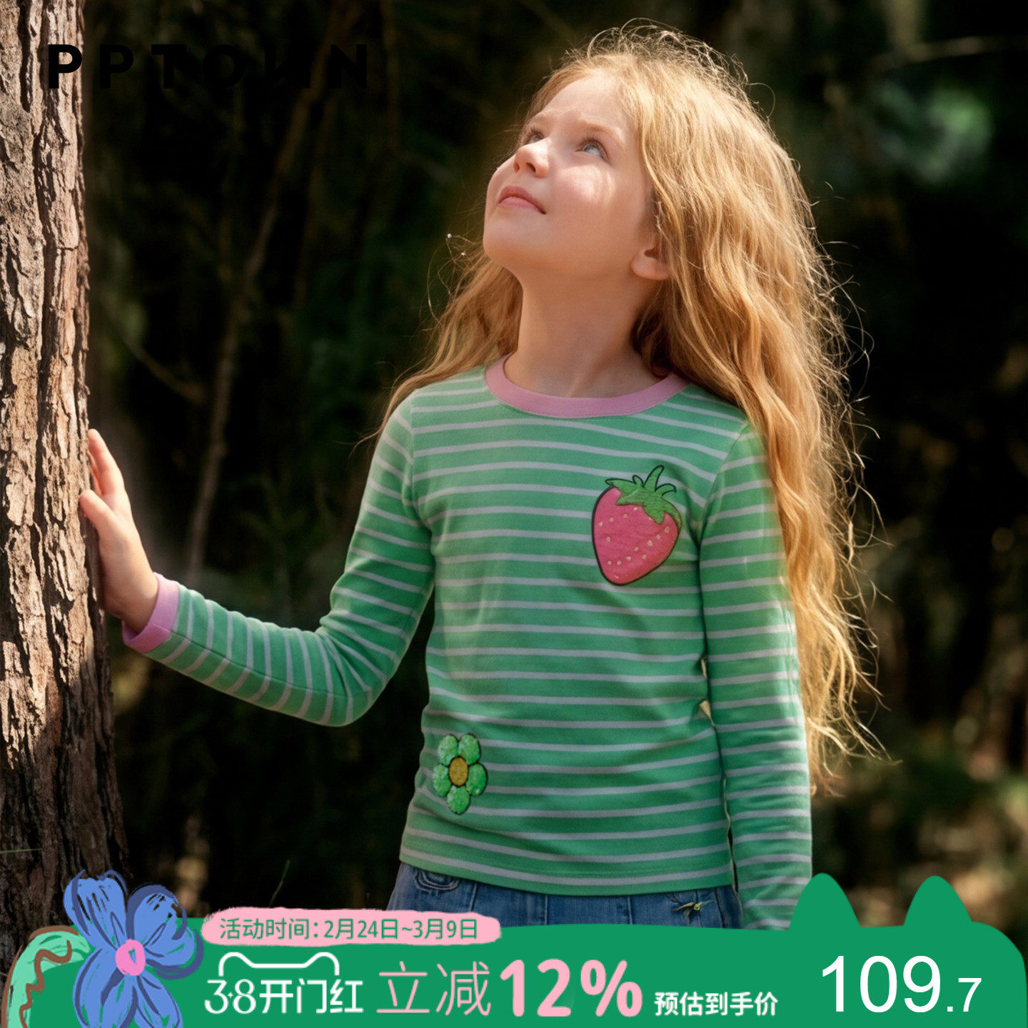 女童长袖T恤春秋装2026新款绿色儿童条纹打底衫内搭大童珠片上衣