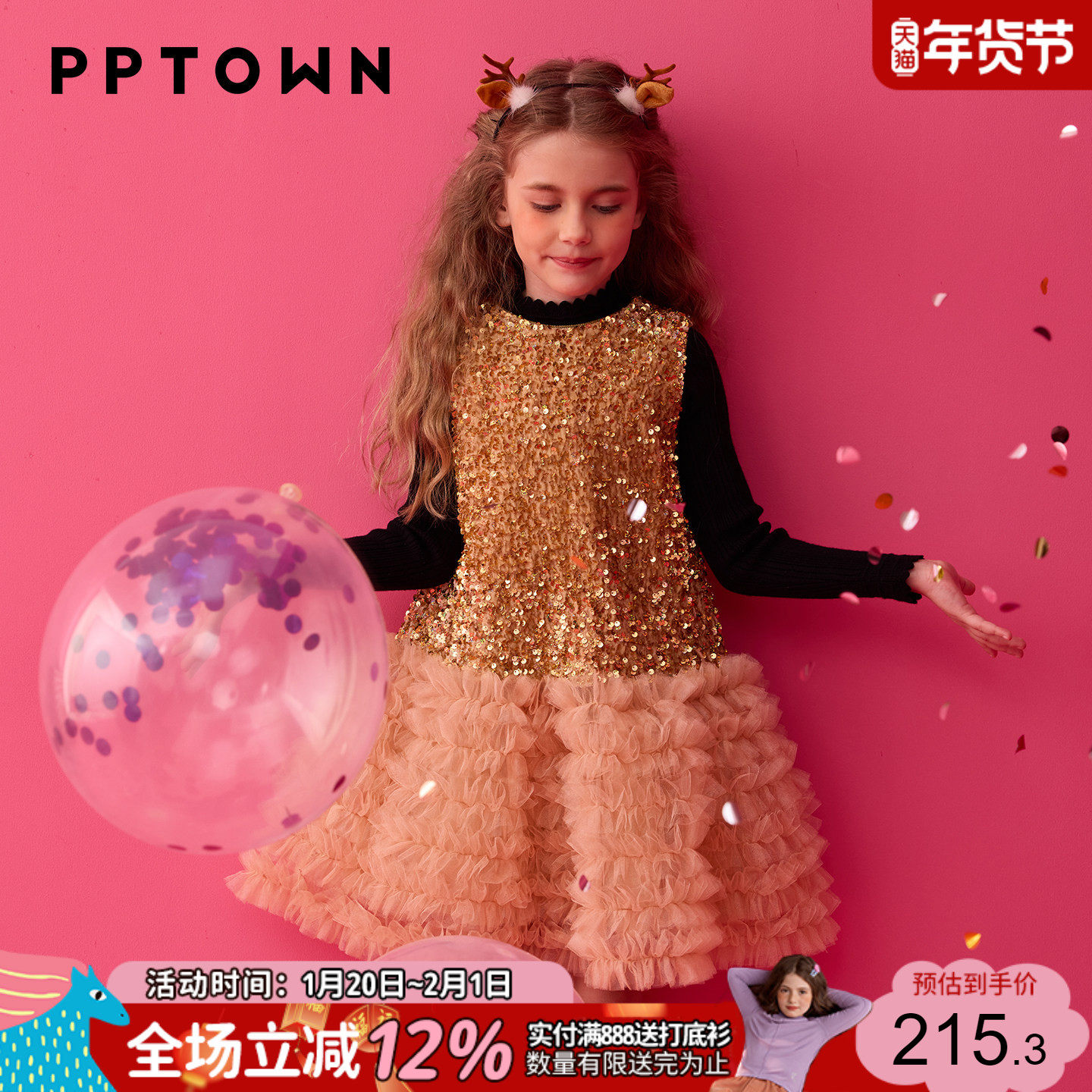 女童礼服连衣裙秋冬2026新款亮片网纱背心裙儿童生日珠片公主裙,童装/婴儿装/亲子装,儿童礼服,淘宝优惠券,粉丝福利购,淘宝优惠卷