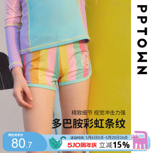 女童泳裤2025新款夏季彩虹条纹