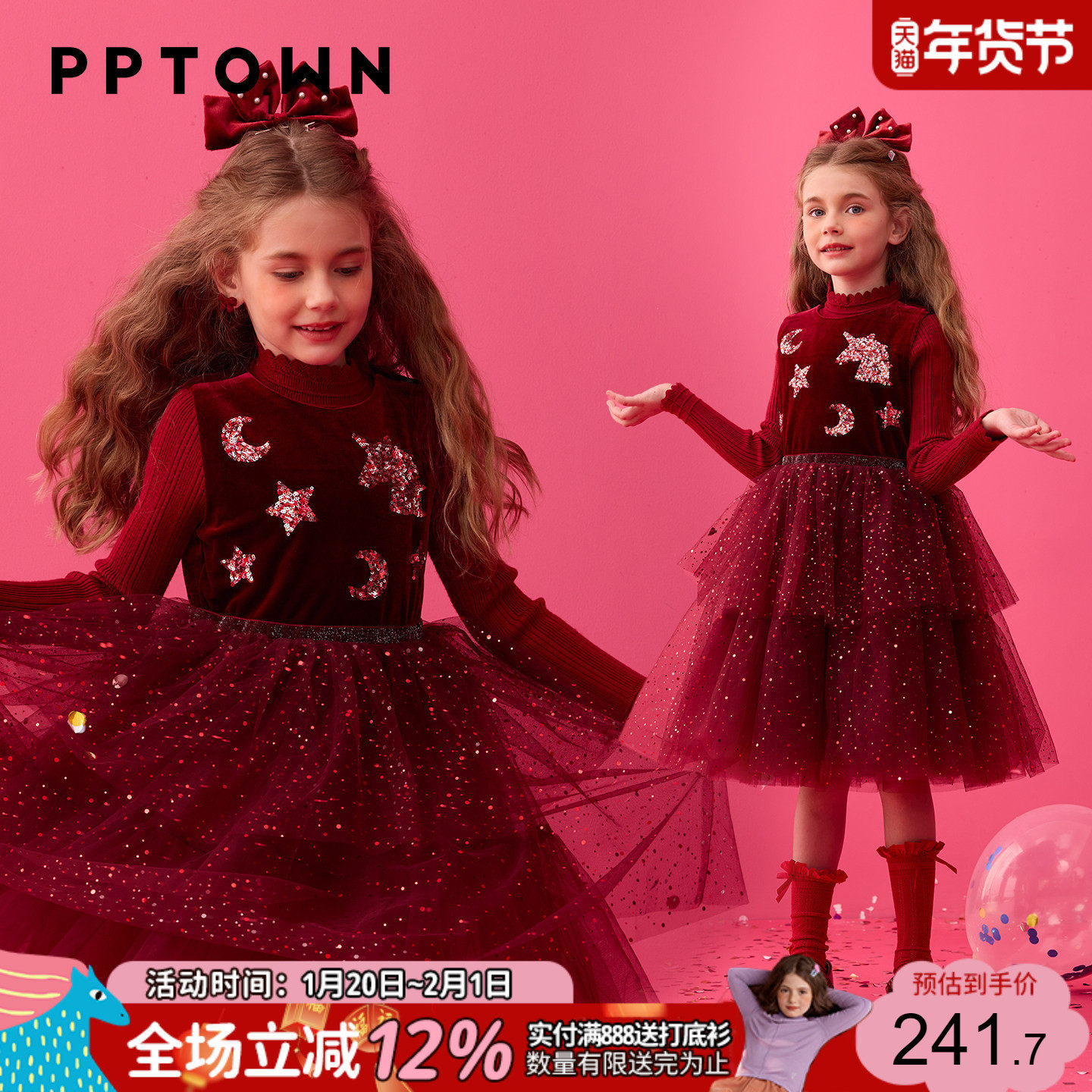 女童连衣裙冬季新款亮片网纱公主裙酒红色生日裙子儿童珠片背心裙,童装/婴儿装/亲子装,连衣裙,淘宝优惠券,粉丝福利购,淘宝优惠卷