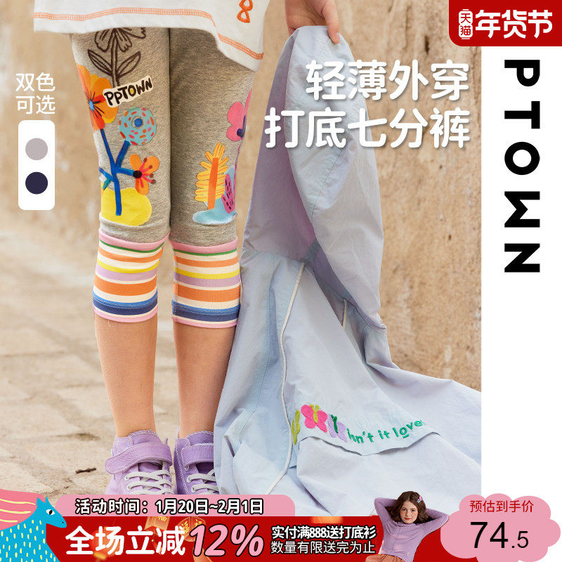 女童打底裤夏薄款外穿2025新款儿童运动七分裤子中大童修身瑜伽裤,童装/婴儿装/亲子装,裤子,淘宝优惠券,粉丝福利购,淘宝优惠卷
