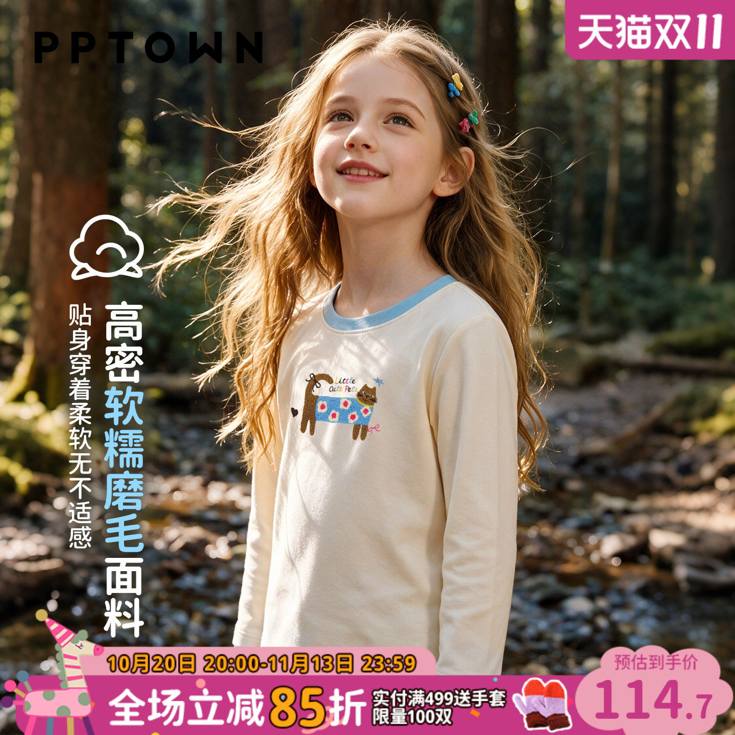 女童打底衫内搭秋装2026新款撞色儿童长袖T恤女孩猫咪超好看上衣