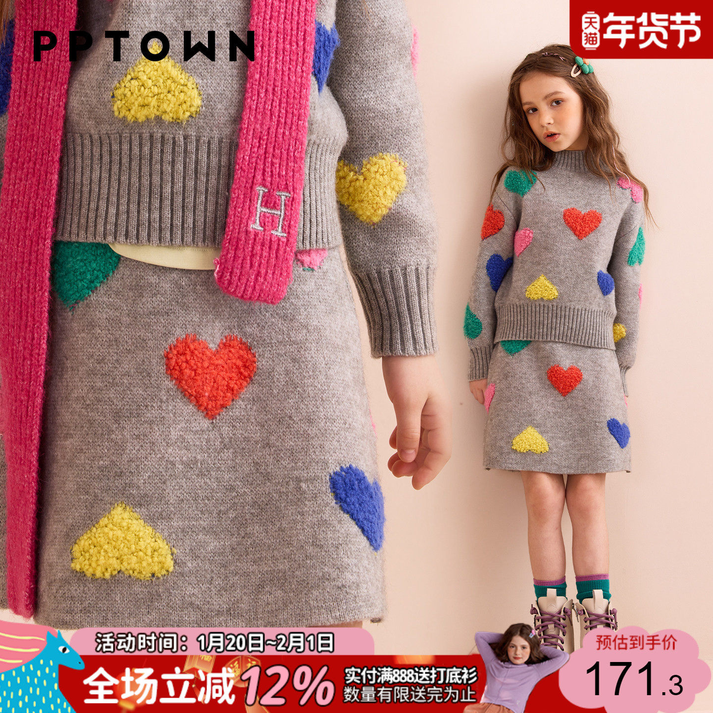 女童毛衣裙2025秋冬新款儿童针织裙立体爱心半身裙百搭短裙子,童装/婴儿装/亲子装,毛衣/针织衫,淘宝优惠券,粉丝福利购,淘宝优惠卷