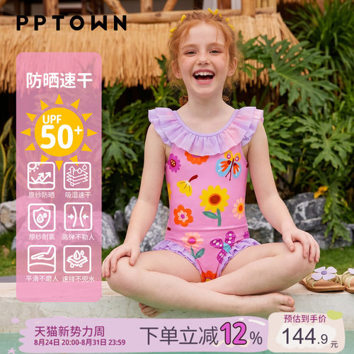 女童连体泳衣多巴胺防晒