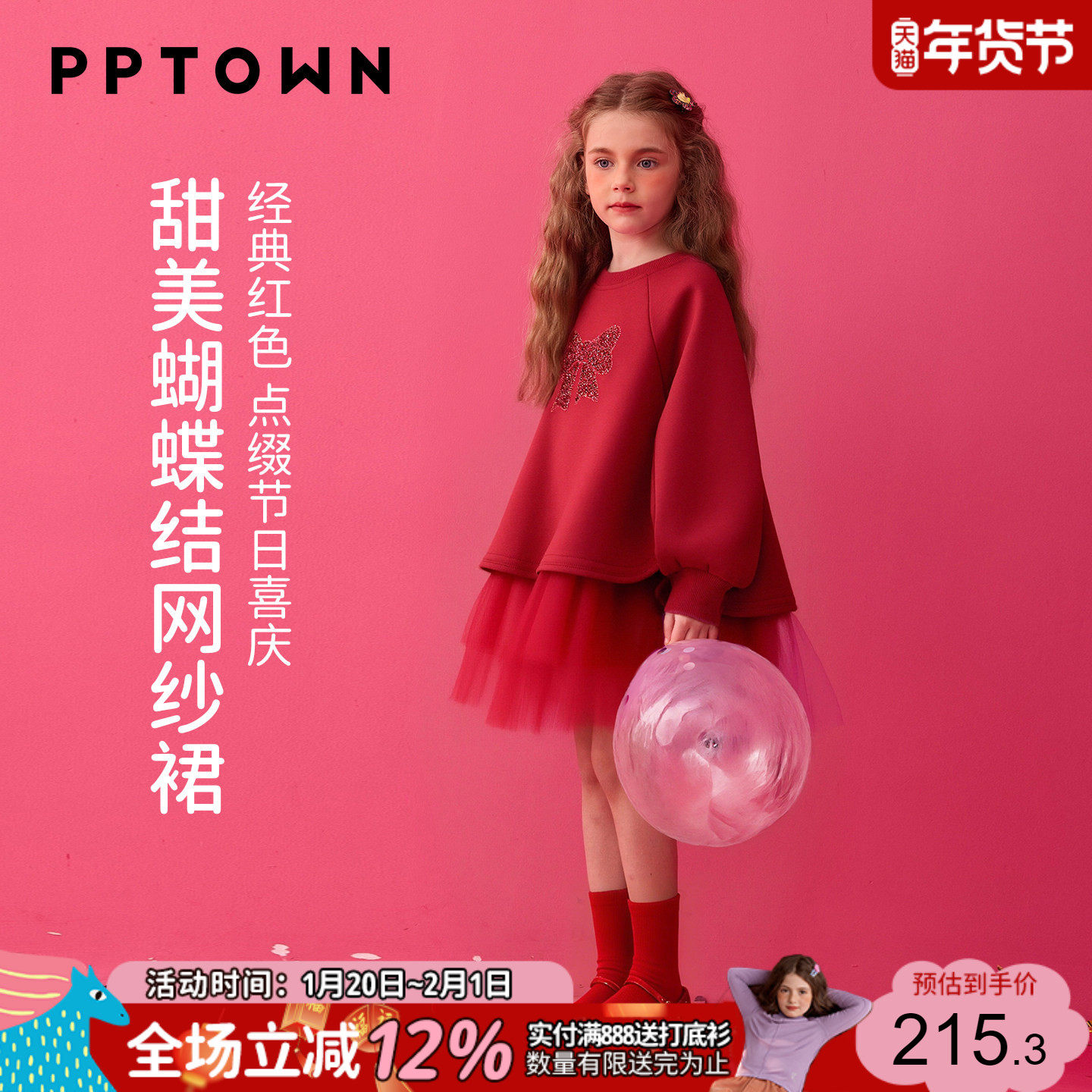 女童亮片蝴蝶结连衣裙红色年服裙子冬季2026新款儿童新年衣服童装,童装/婴儿装/亲子装,连衣裙,淘宝优惠券,粉丝福利购,淘宝优惠卷