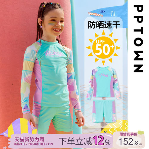 女童2026新款分体泳装运动套装
