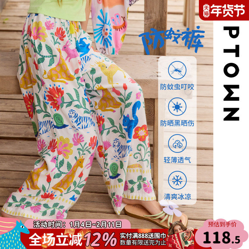 女童裤子夏薄款防蚊裤姐妹亲子2025新款女孩印花速干睡裤休闲童装