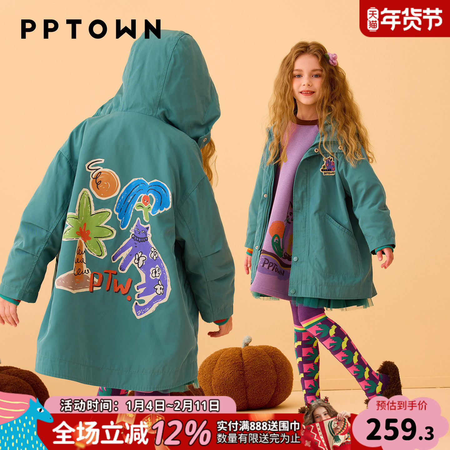 女童外套风衣春秋装2025新款儿童秋装上衣休闲百搭防风童装外套,童装/婴儿装/亲子装,风衣,淘宝优惠券,粉丝福利购,淘宝优惠卷