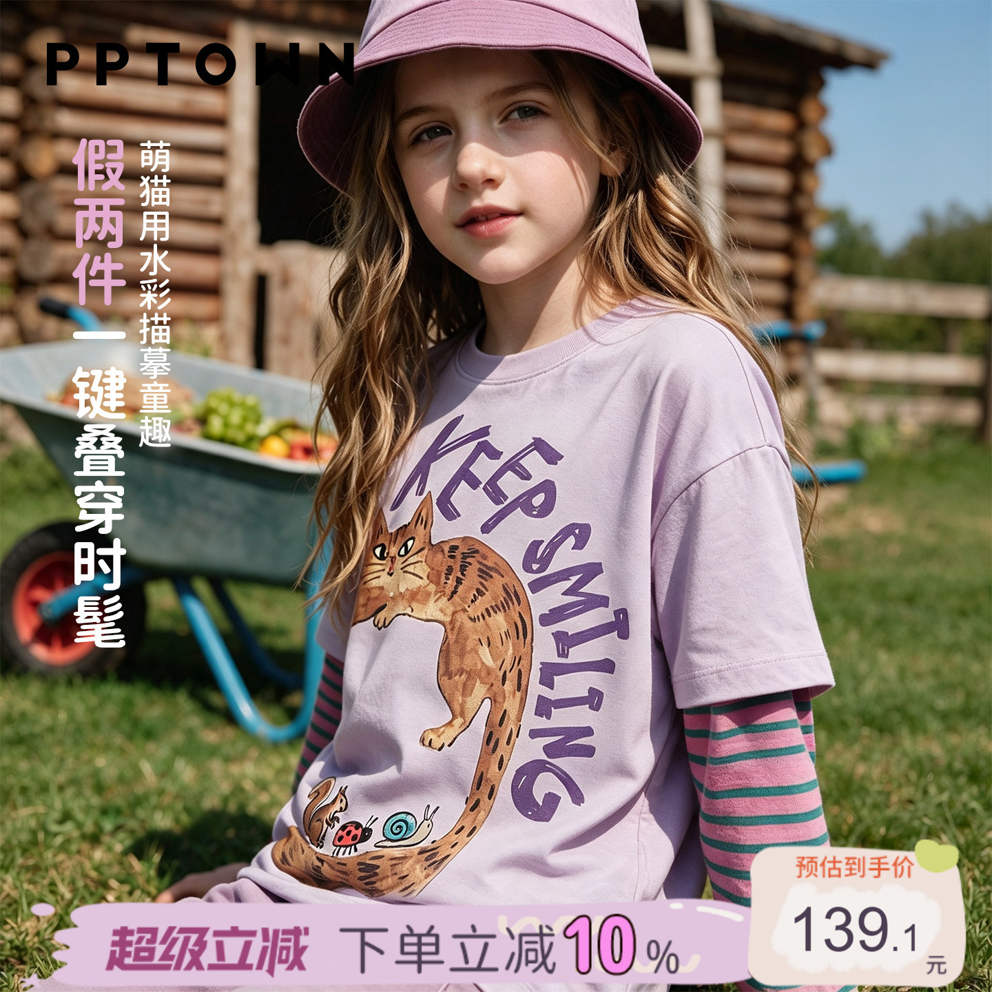 女童长袖T恤早秋装2026新款儿童假两件上衣中大童条纹打底衫猫咪