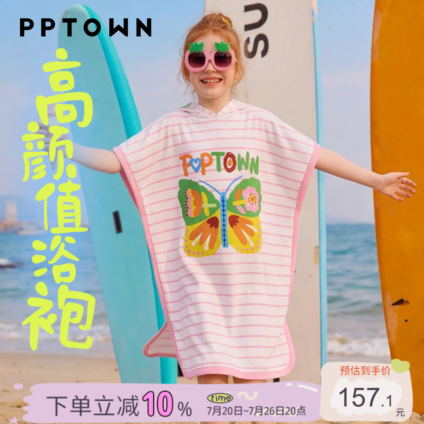 女童浴袍2026夏季新款儿童沙滩巾浴袍披风小女孩连帽可穿吸水斗篷