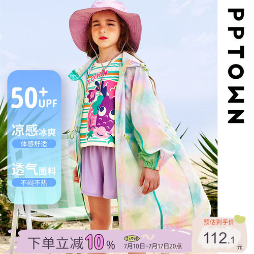 女童防晒外套新款轻薄透气中长款