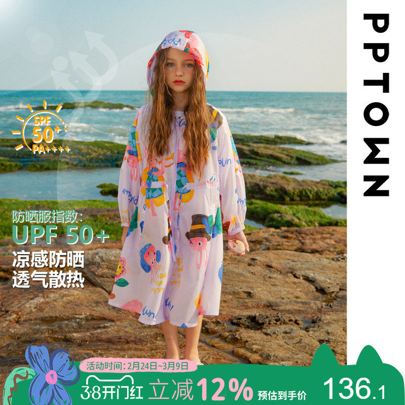 女童防晒衣薄款儿童防晒服中长款防紫外线透气外套夏季大童童装女