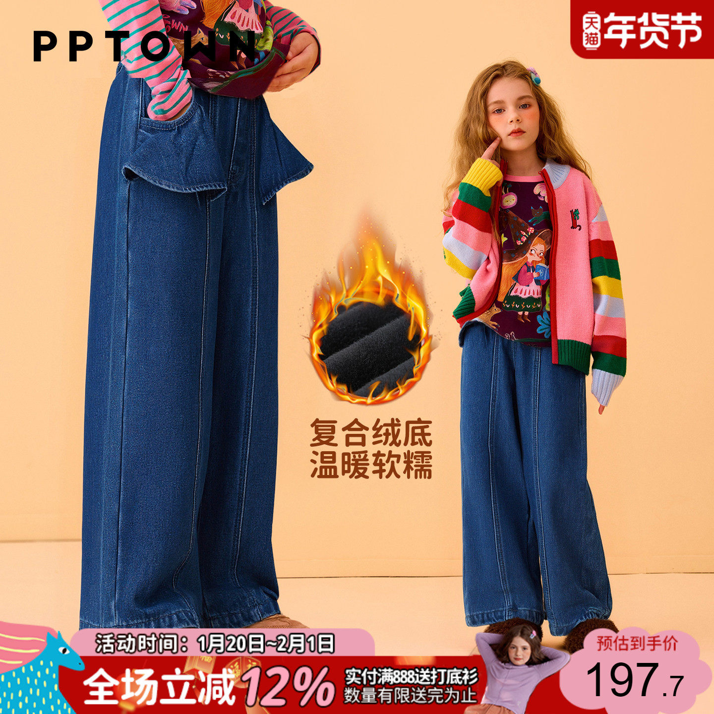 女童加绒裤子秋冬2025新款儿童直筒牛仔裤大童初中生加厚阔腿长裤,童装/婴儿装/亲子装,裤子,淘宝优惠券,粉丝福利购,淘宝优惠卷