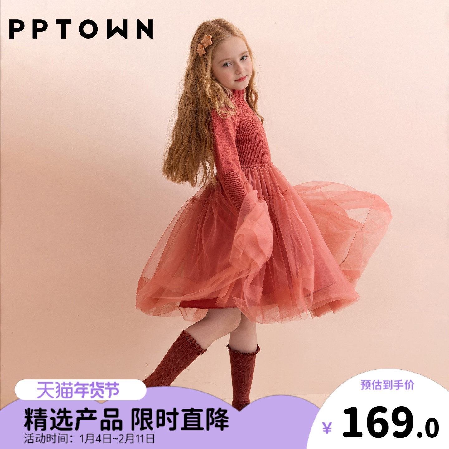 女童礼服红色网纱毛衣裙儿童礼服礼裙校服演出服节日晚会公主裙子,童装/婴儿装/亲子装,儿童礼服,淘宝优惠券,粉丝福利购,淘宝优惠卷