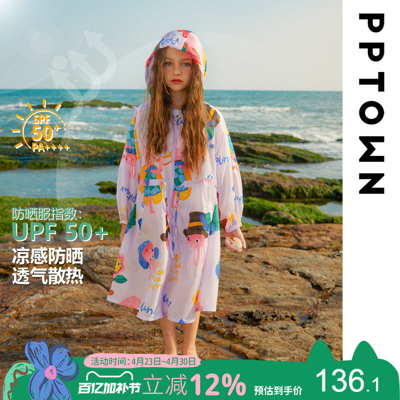 女童防晒衣薄款儿童防晒服中长款防紫外线透气外套夏季大童童装女