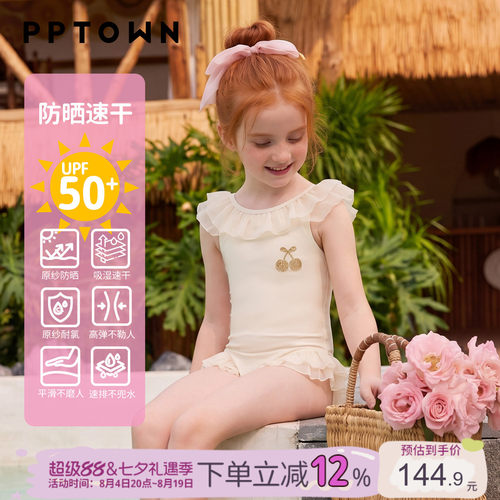 2026新款女童花边防晒游泳衣