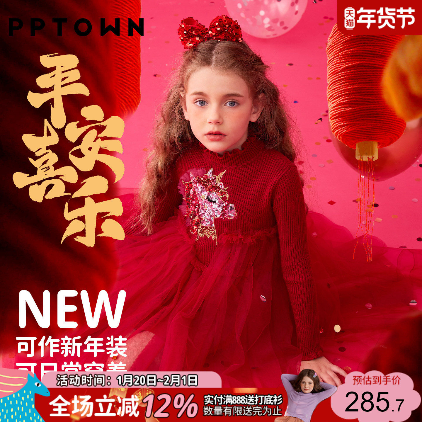 女童连衣裙2026新款儿童红色毛衣公主裙新年衣服拜年服裙子礼服裙,童装/婴儿装/亲子装,连衣裙,淘宝优惠券,粉丝福利购,淘宝优惠卷