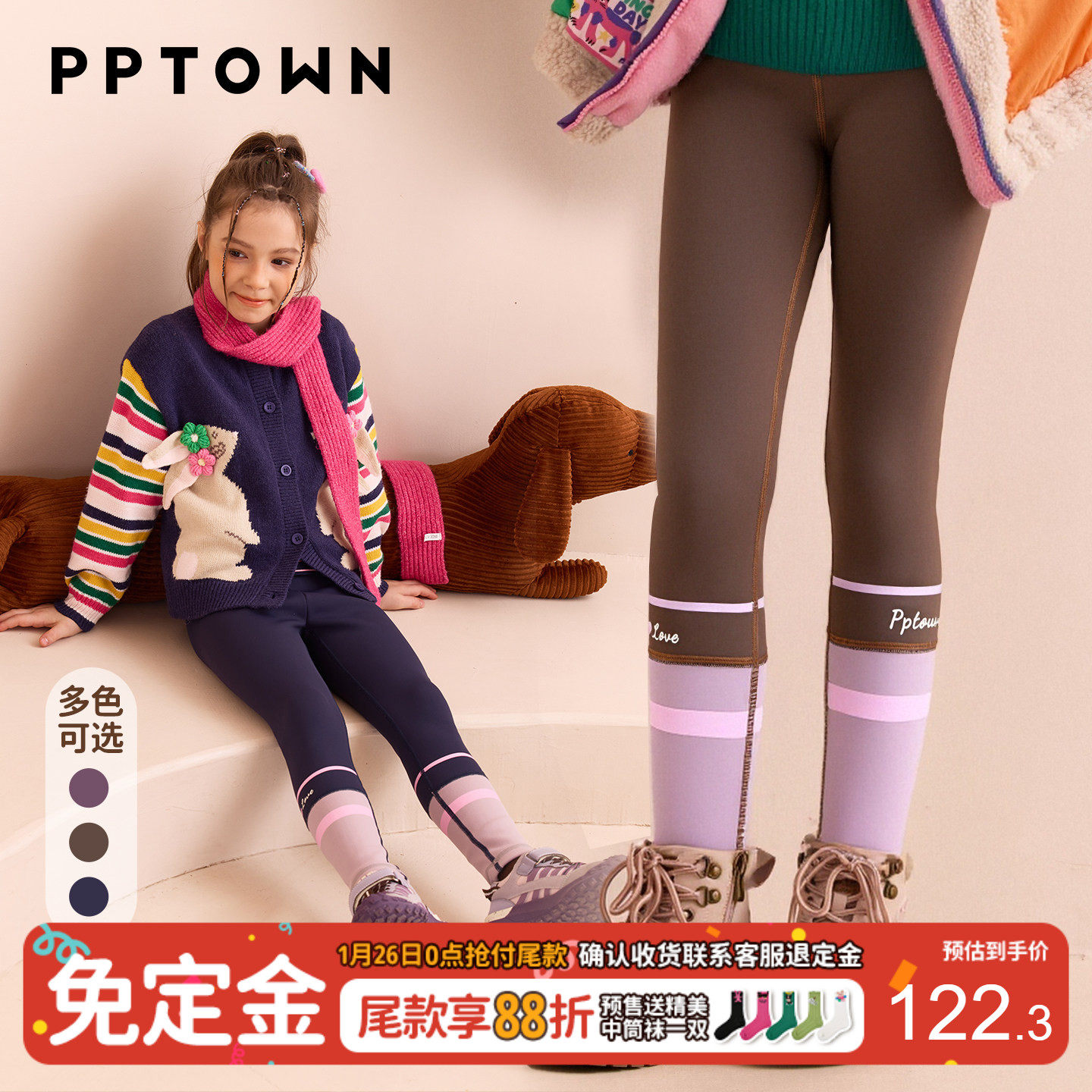 女童裤子2025秋冬新款儿童保暖修身打底裤中大童一体绒休闲运动裤,童装/婴儿装/亲子装,裤子,淘宝优惠券,粉丝福利购,淘宝优惠卷