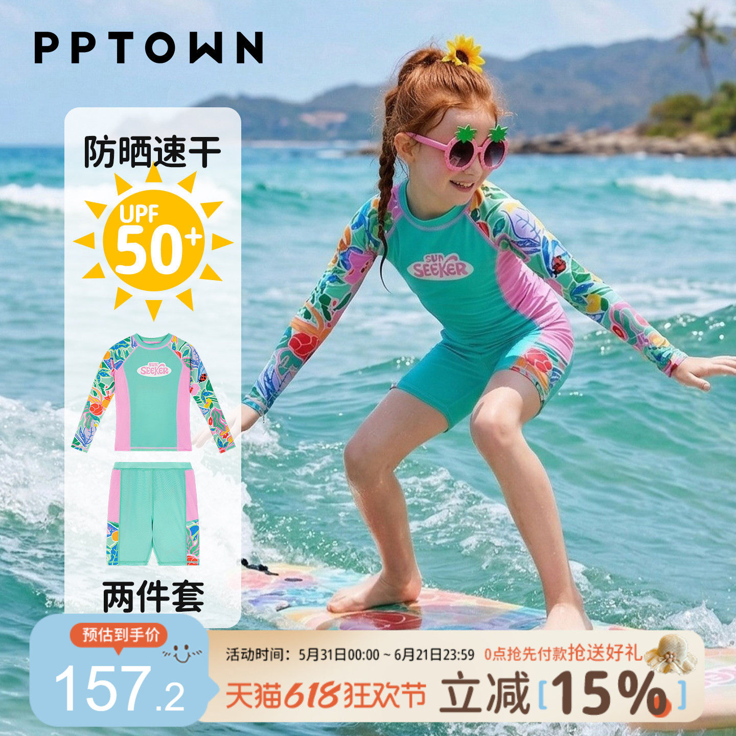 女童泳衣夏长袖冲浪游泳衣大儿童印花分体套装防晒速干泳装潜水服