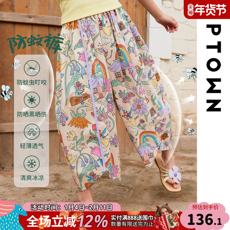 女童防蚊裤轻薄夏裤2025新款儿童纯棉休闲裤灯笼裤夏季亲子装裤子