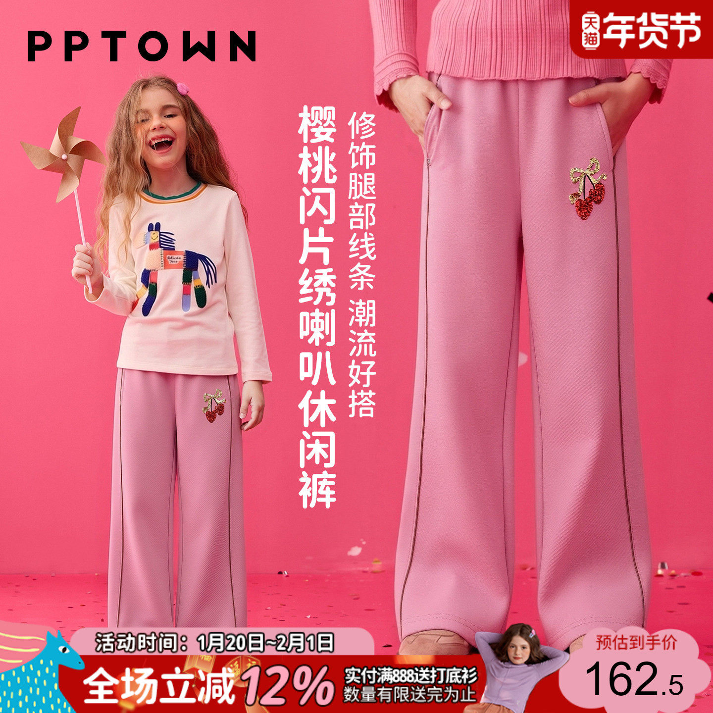 女童喇叭裤2025新款儿童亮片樱桃休闲长裤大童打底裤运动裤,童装/婴儿装/亲子装,裤子,淘宝优惠券,粉丝福利购,淘宝优惠卷