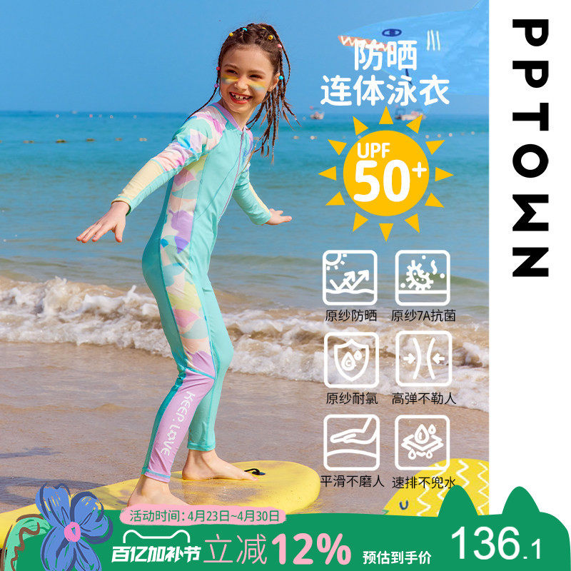 女童泳衣新款儿童防晒抗氯长袖长裤连体泳装大童冲浪度假游泳衣