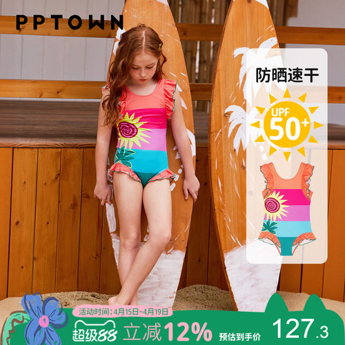 PPTOWN女童UPF50+防晒连体泳衣