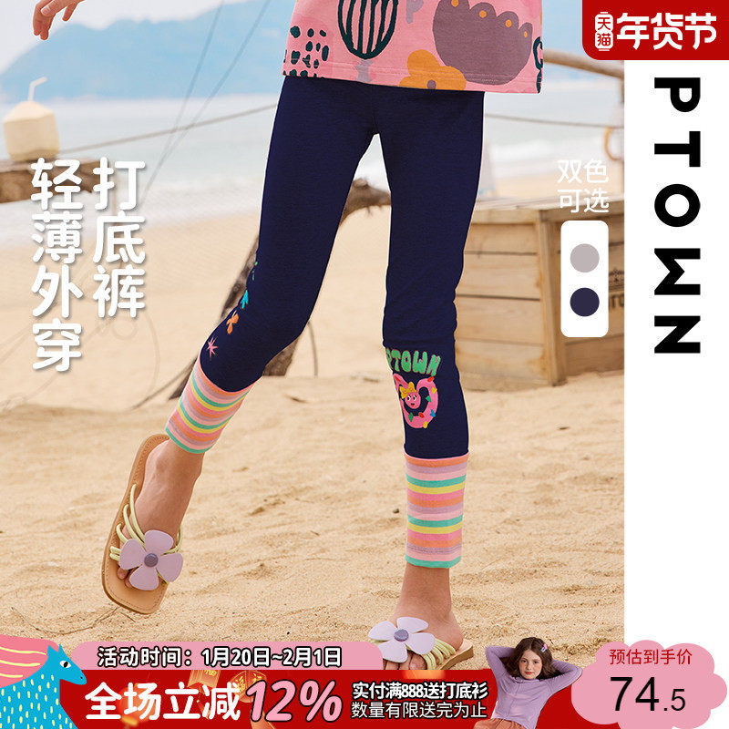 女童打底裤2025新款春秋儿童外穿裤子中大童女孩休闲长裤童装,童装/婴儿装/亲子装,裤子,淘宝优惠券,粉丝福利购,淘宝优惠卷