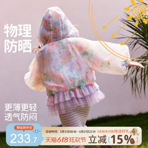 女童连帽外套轻薄户外防晒