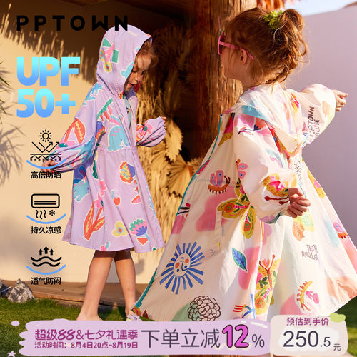 女童UPF50+连帽薄款防晒外套