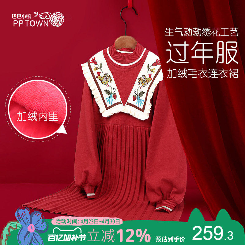 女童毛衣连衣裙秋冬洋气网红过年针织红色中长儿童加绒加厚拜年服