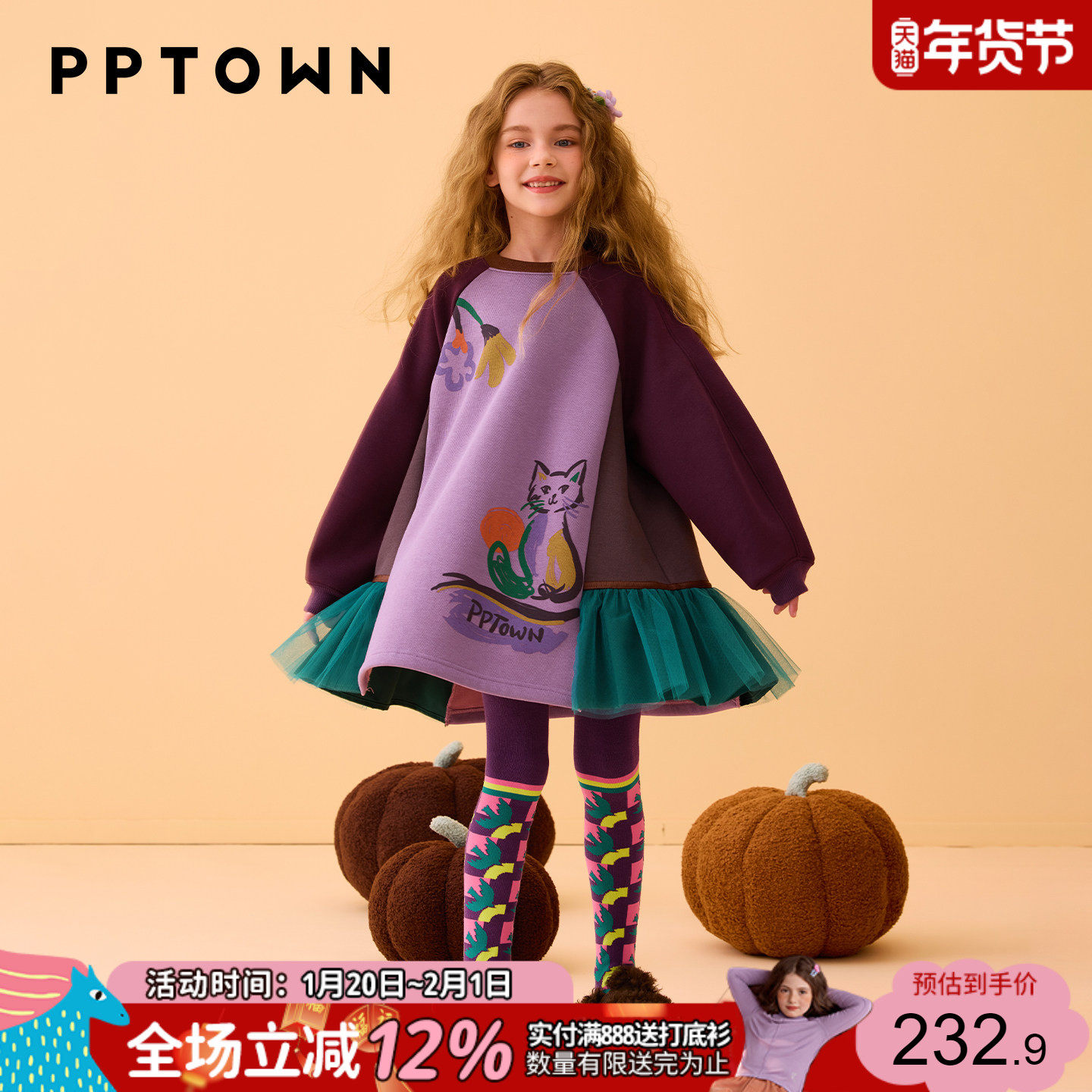 女童连衣裙冬装2025新款儿童网纱拼接公主裙洋气加绒长袖裙子冬,童装/婴儿装/亲子装,连衣裙,淘宝优惠券,粉丝福利购,淘宝优惠卷