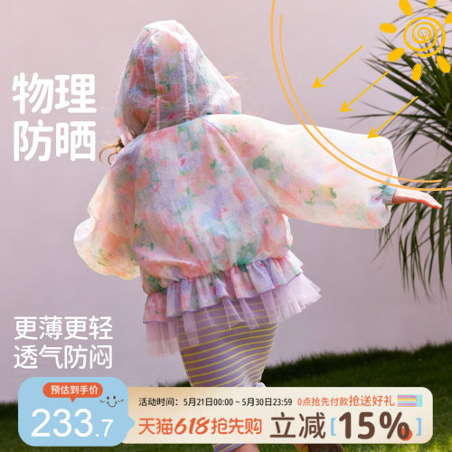 女童连帽外套轻薄户外防晒