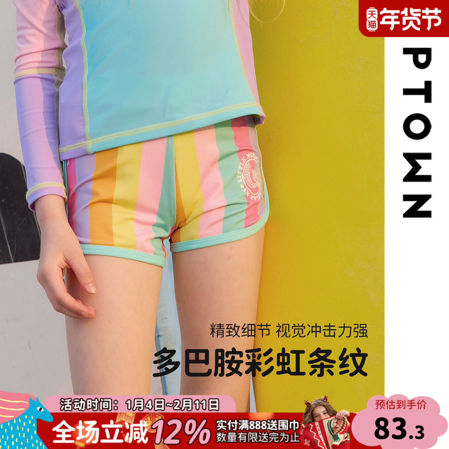 女童泳裤2025新款夏季彩虹条纹分体泳装裤小女孩防晒速干冲浪短裤