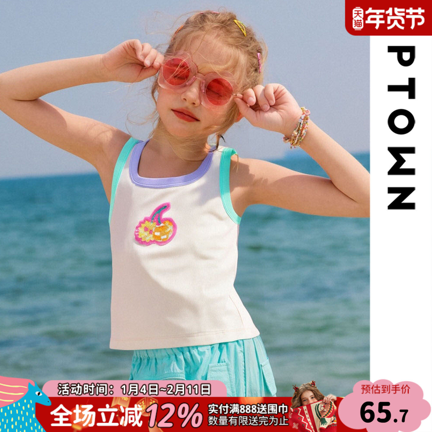 女童吊带背心外穿夏季薄款2025新款儿童坎肩无袖上衣女孩印花T恤,童装/婴儿装/亲子装,背心吊带,淘宝优惠券,粉丝福利购,淘宝优惠卷