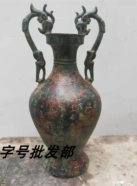 高级摆件花瓶装饰品仿古青铜器
