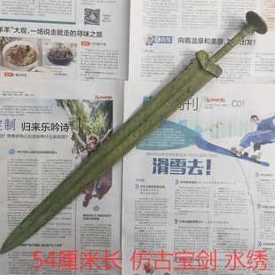 青铜剑 家居装饰品  纯铜宝剑 战国越王勾剑 玄关摆件