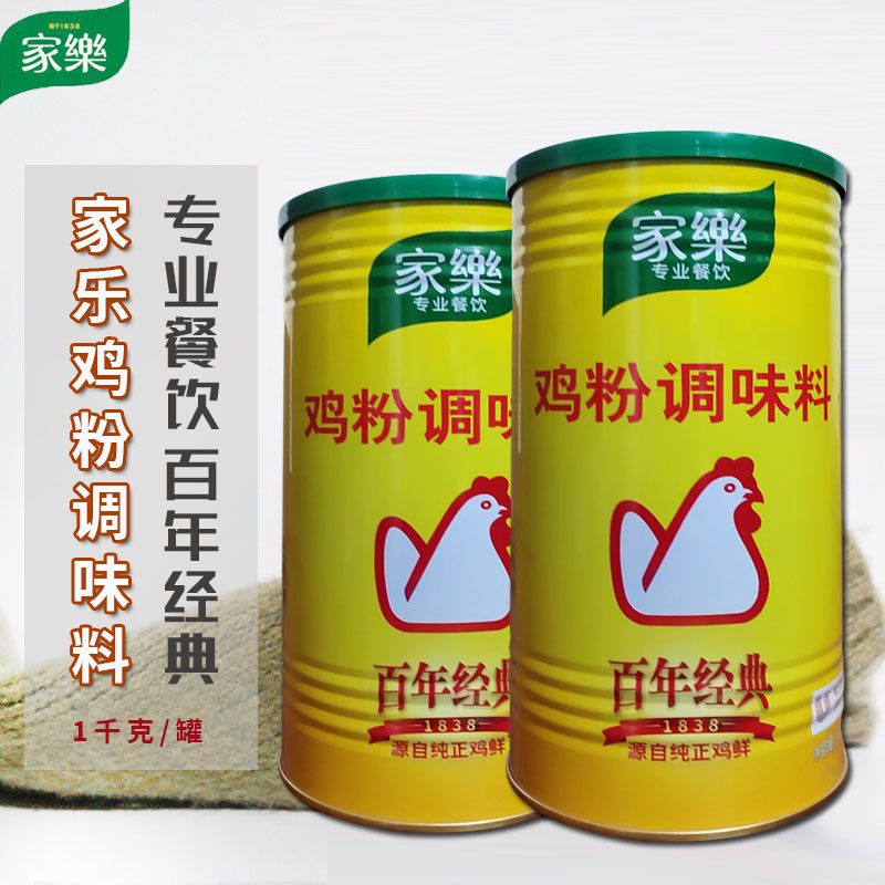家乐百年经典鸡粉1kg鸡精味精调味料鲜鸡粉炒菜煲汤提鲜 家用商用图片