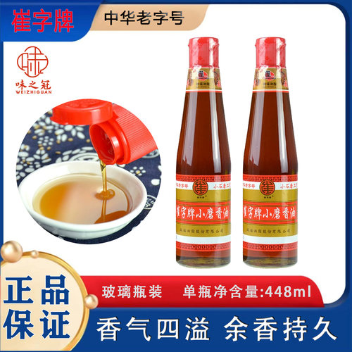 崔字香油老字号正品小磨