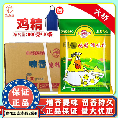 大桥味香鸡精900袋 增香提味家用火锅烧烤饭店食堂大袋 商用整箱