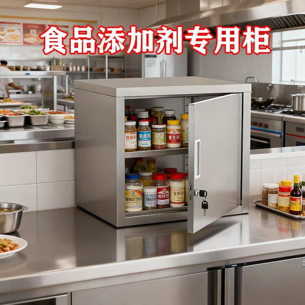 不锈钢食品添加剂专用柜带锁储物柜双锁多层收纳箱铁皮储物柜