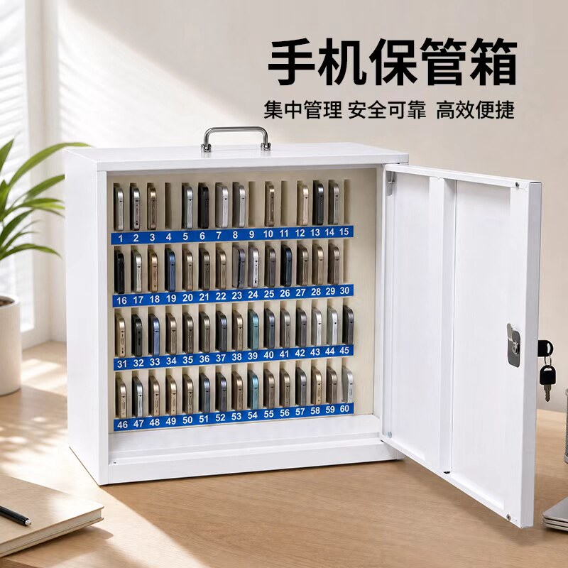 手机保管箱带锁员工学生存放寄存柜餐厅车间会议手机存放收纳盒箱