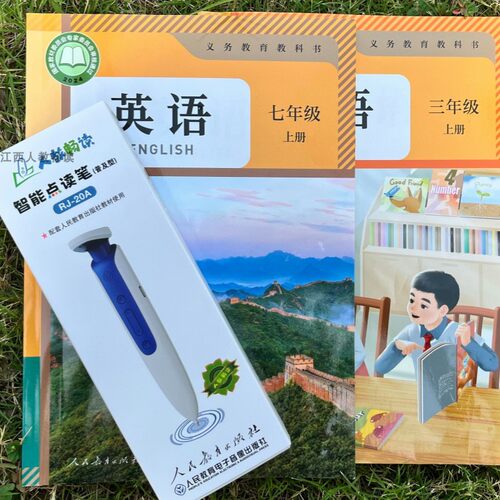 人教畅读新版点读笔英语课本同步