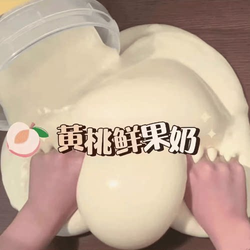 假水抱抱奶超大桶厚实硅胶假水便宜不粘手抱抱奶便宜泥史莱姆无毒 - 封面