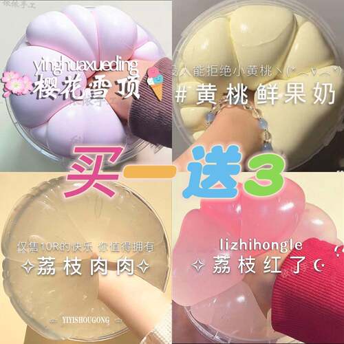 不粘手假水抱抱奶史莱姆厚实可搭泡网红同款抱抱奶组合超大手提桶