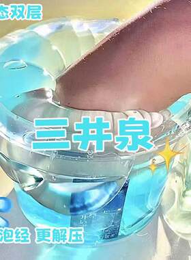 三井泉颜值假水起泡胶抱抱奶网红童仔同款大桶高配新品假水史莱姆