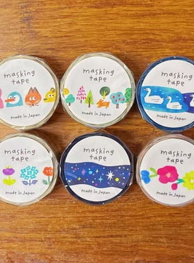 现货日本Mindwave新品胶带森林动物花束几何图形星空手帐素材装饰