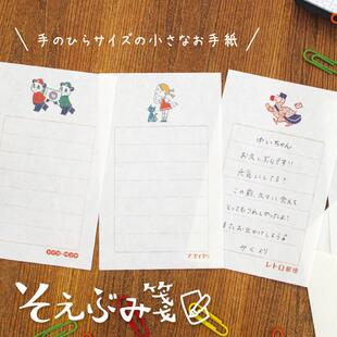 现货日本古川纸工昭和复古小信纸便签熊猫女孩邮递员可爱卡通装饰