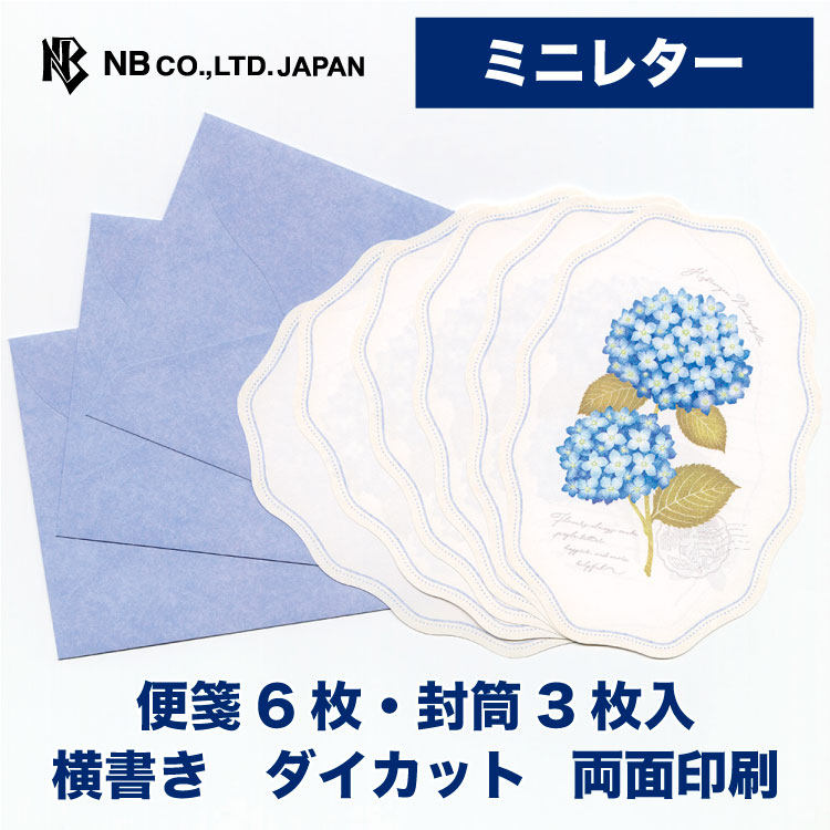 现货日本NB社2月新品绣球花紫阳花信信纸套装装烫金花卉贴纸手帐